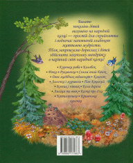 Книга Найкращі народні казки. Фото 2