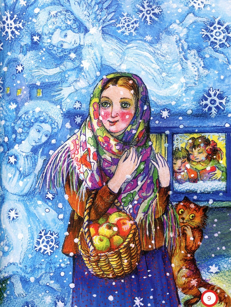 Книга Ой, весела в нас зима!. Фото 10
