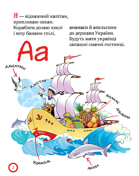 Книга Зимовий казковечір для чемної малечі. Азбука - читалочка - Світлана Крупчан. Фото 3