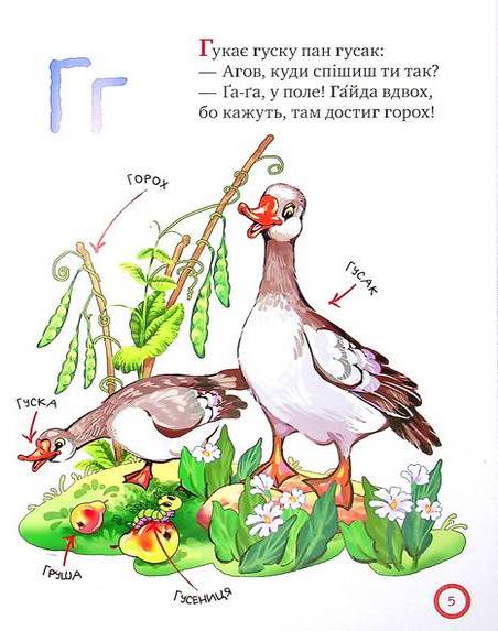 Книга Зимовий казковечір для чемної малечі. Азбука - читалочка - Світлана Крупчан. Фото 6