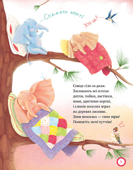Книга Зимовий казковечір для чемної малечі. Веселі вірші. Фото 6