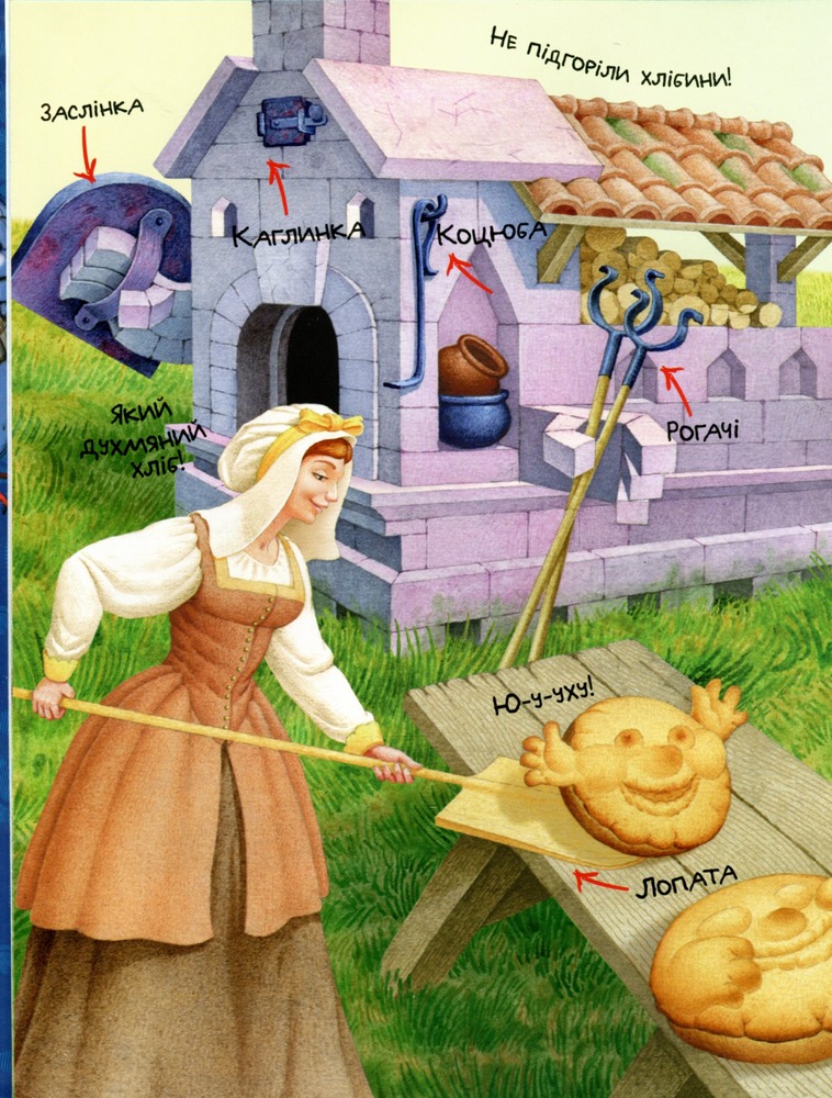 Книга Зимовий казковечір для чемної малечі. Пані Метелиця. Обкладинка 1 - Лариса Цілик. Фото 5