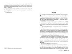 Книга Уявний друг - Стівен Чбоскі. Фото 7