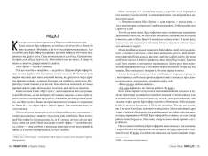 Книга Уявний друг - Стівен Чбоскі. Фото 4