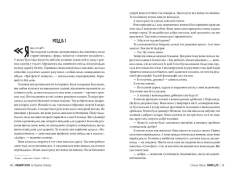 Книга Уявний друг - Стівен Чбоскі. Фото 2
