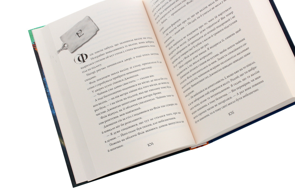 Книга Дивні світи. Книга 1. Агенція подорожей - Л. Д. Лапінські. Фото 5