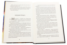 Книга Хранителька загублених міст. Книга 1 - Шеннон Мессенджер. Фото 4