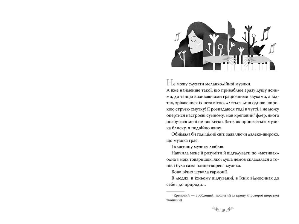 Книга Valse mélancolique. Вибрані твори - Ольга Кобилянська. Фото 3