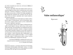 Книга Valse mélancolique. Вибрані твори - Ольга Кобилянська. Фото 2