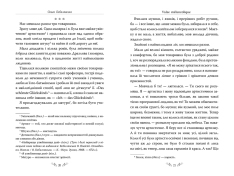 Книга Valse mélancolique. Вибрані твори - Ольга Кобилянська. Фото 4