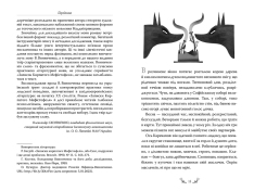 Книга Записки Кирпатого Мефістофеля - Володимир Винниченко. Фото 2
