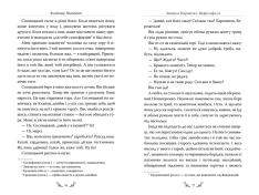 Книга Записки Кирпатого Мефістофеля - Володимир Винниченко. Фото 3