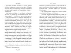 Книга Захар Беркут - Іван Франко. Фото 3