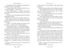 Книга Кайдашева сім’я - Іван Нечуй-Левицький. Фото 4