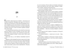 Книга Чотири вітри - Крістін Генна. Фото 5