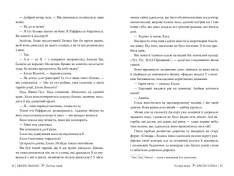 Книга Чотири вітри - Крістін Генна. Фото 6
