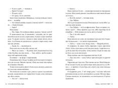 Книга Лейла - Коллін Гувер. Фото 5