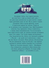 Книга Лейла - Коллін Гувер. Фото 2