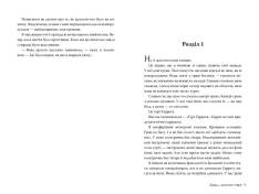 Книга Лейла - Коллін Гувер. Фото 4
