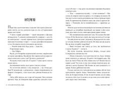 Книга Лейла - Коллін Гувер. Фото 3