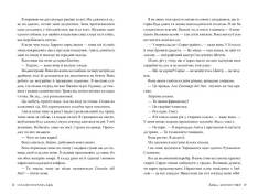 Книга Лейла - Коллін Гувер. Фото 6