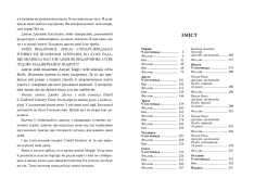 Книга 9 листопада - Коллін Гувер. Фото 8
