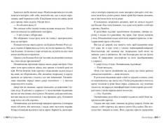 Книга Веріті. Ексклюзивне видання - Коллін Гувер. Фото 4