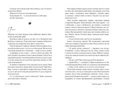 Книга І де був той розум?.. Л.Дж.Шен. Фото 6