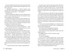 Книга І де був той розум?.. Л.Дж.Шен. Фото 4