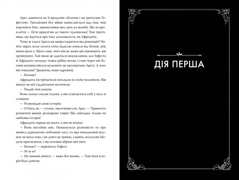 Книга Лагідна війна - Джулія Беррі. Фото 2