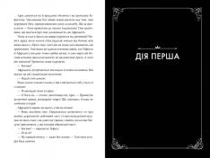 Книга Лагідна війна - Джулія Беррі. Фото 2