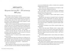 Книга Лагідна війна - Джулія Беррі. Фото 4