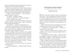 Книга Лагідна війна - Джулія Беррі. Фото 3