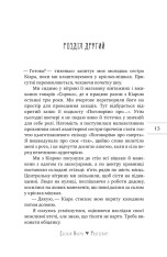 Книга Postscript - Сесілія Ахерн. Фото 9