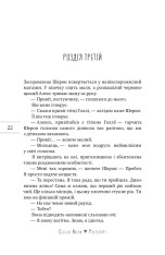 Книга Postscript - Сесілія Ахерн. Фото 10