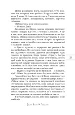 Книга Postscript - Сесілія Ахерн. Фото 11