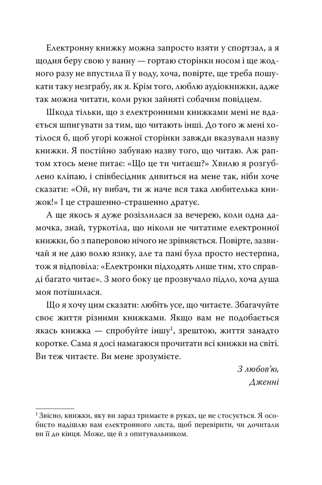 Книга Книгаренька щастя на березі - Дженні Колган. Фото 6