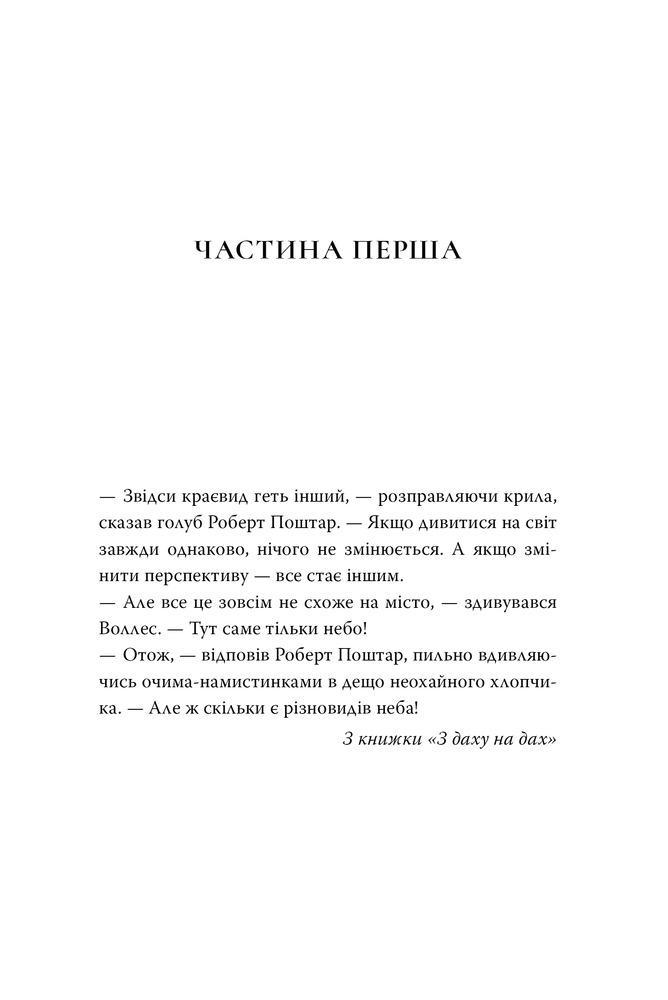 Книга Книгаренька щастя на березі - Дженні Колган. Фото 7
