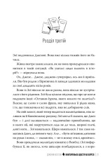 Книга Книгаренька щастя на березі - Дженні Колган. Фото 13