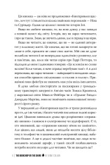 Книга Книгаренька щастя на березі - Дженні Колган. Фото 5