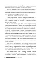 Книга Книгаренька щастя на березі - Дженні Колган. Фото 10