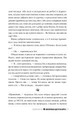 Книга Книгаренька щастя на березі - Дженні Колган. Фото 9