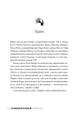 Книга Книгаренька щастя на березі - Дженні Колган. Фото 14
