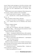 Книга Книгаренька щастя на березі - Дженні Колган. Фото 11