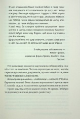 Книга Смерть місис Вествей - Рут Веа. Фото 15