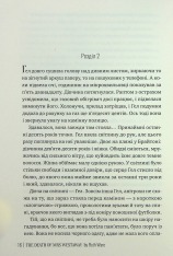 Книга Смерть місис Вествей - Рут Веа. Фото 16