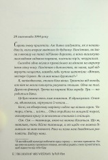 Книга Смерть місис Вествей - Рут Веа. Фото 6