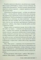 Книга Смерть місис Вествей - Рут Веа. Фото 7