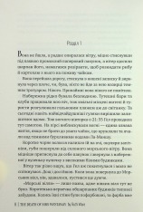 Книга Смерть місис Вествей - Рут Веа. Фото 8
