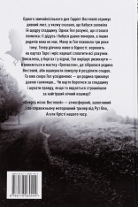 Книга Смерть місис Вествей - Рут Веа. Фото 2